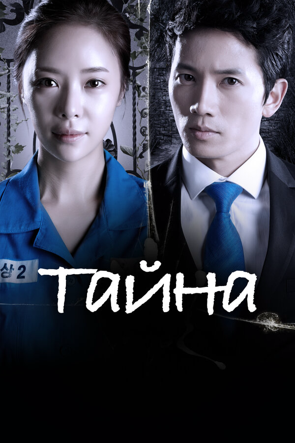 Постер сериала